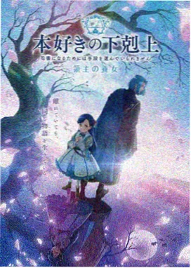 皮特影院动漫番剧星屑旅人海报